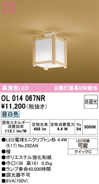OL014067NR