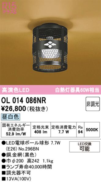 OL014086NR