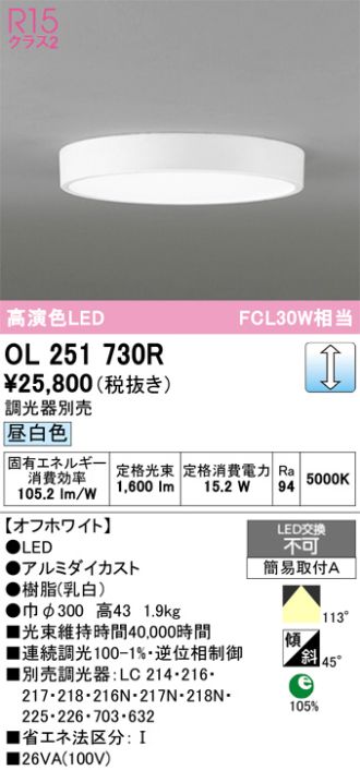 OL251730R