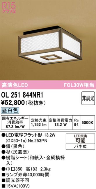 OL251844NR1