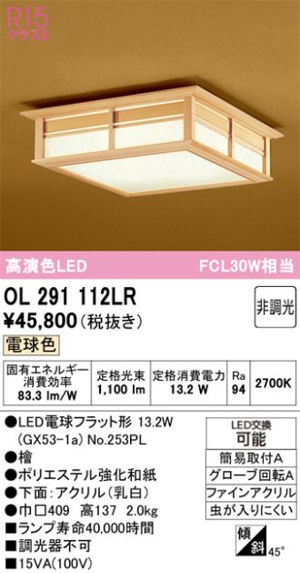 OL291112LR