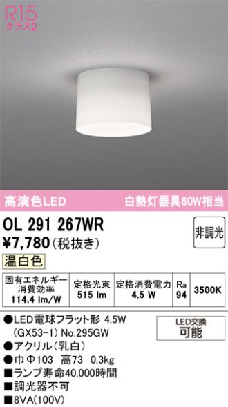 OL291267WR