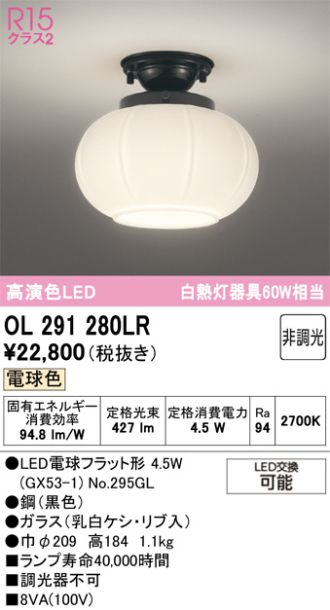 OL291280LR