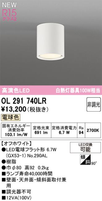 OL291740LR