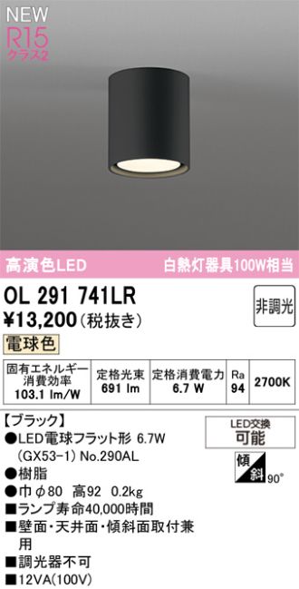 OL291741LR