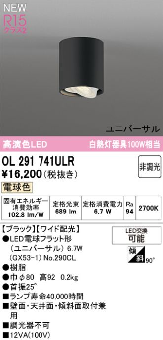 OL291741ULR