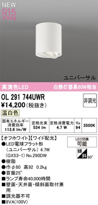 OL291744UWR