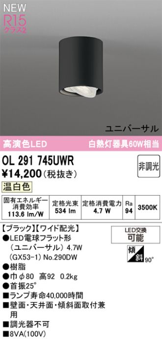OL291745UWR
