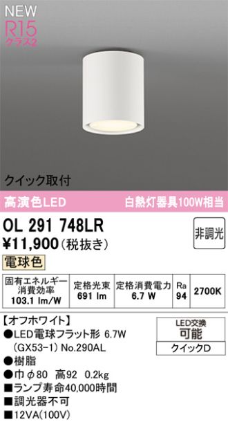 OL291748LR