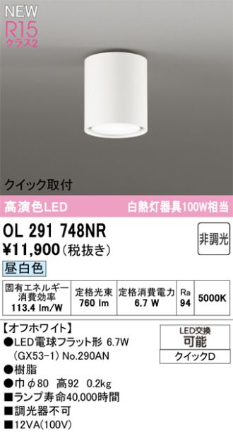 OL291748NR