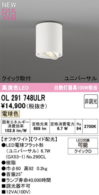 OL291748ULR