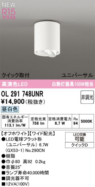 OL291748UNR