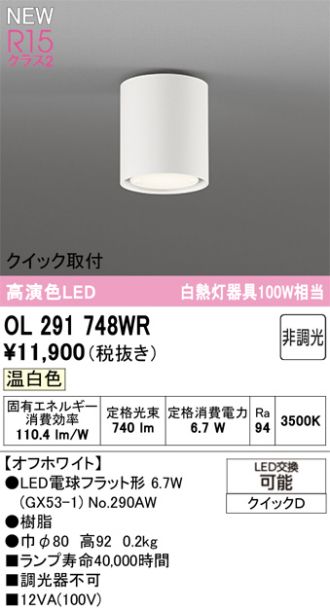 OL291748WR