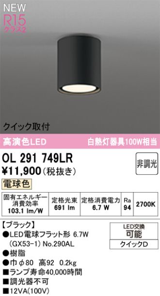 OL291749LR