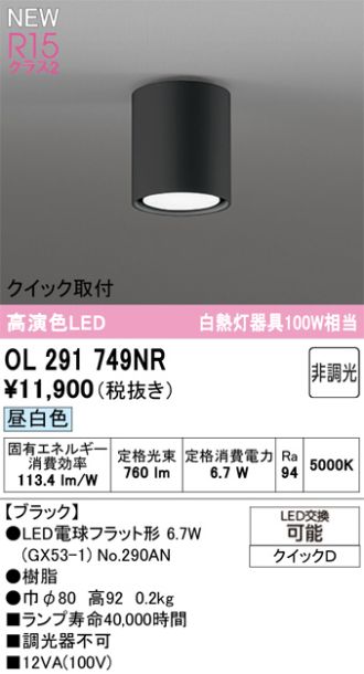 OL291749NR
