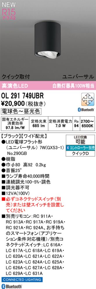 OL291749UBR