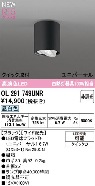 OL291749UNR