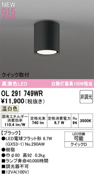 OL291749WR