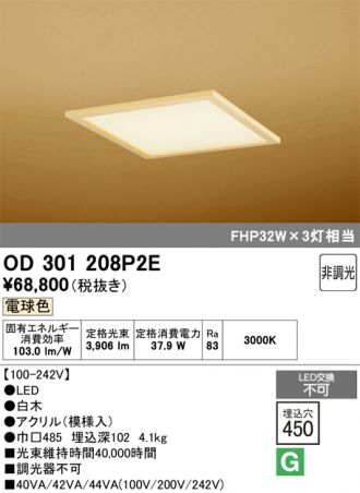 OD301208P2E