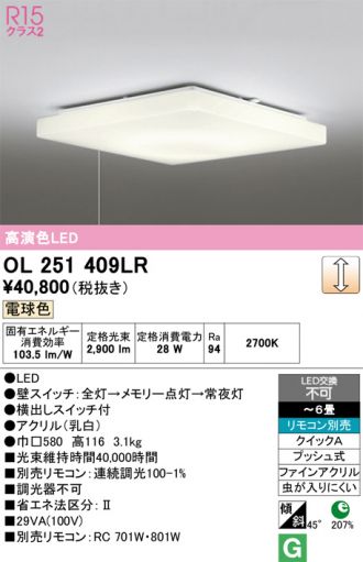 OL251409LR