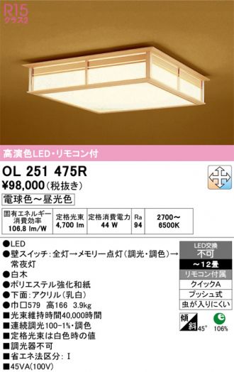 OL251475R