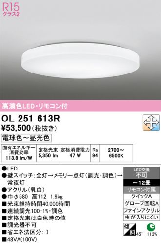 OL251613R