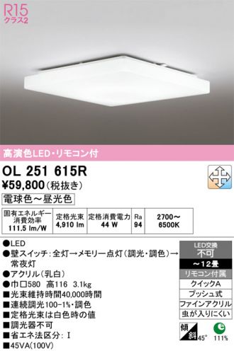 OL251615R
