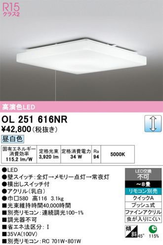 OL251616NR