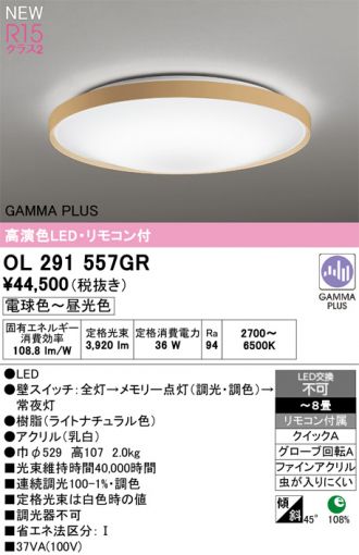 OL291557GR