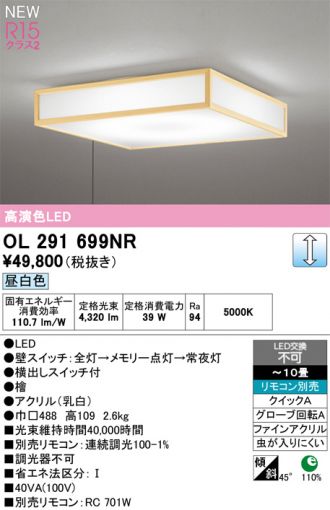 OL291699NR