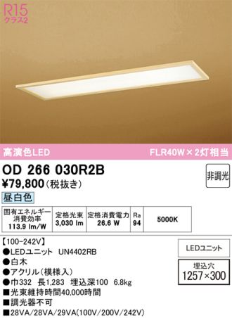 OD266030R2B