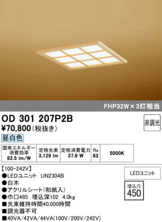 OD301207P2B