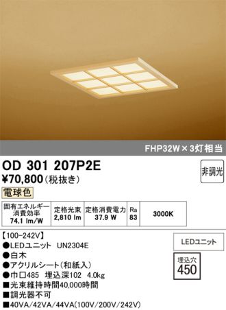 OD301207P2E