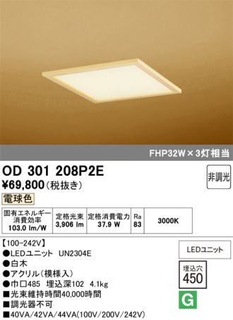 OD301208P2E