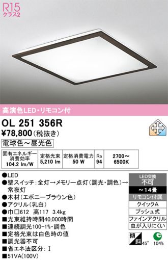 OL251356R