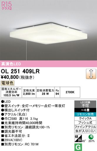 OL251409LR