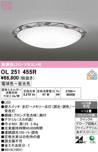 OL251455R