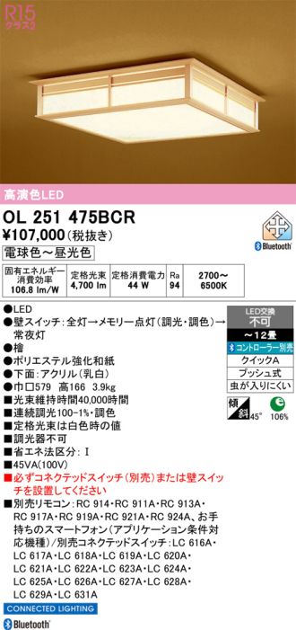 OL251475BCR