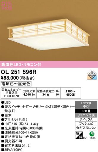 OL251596R