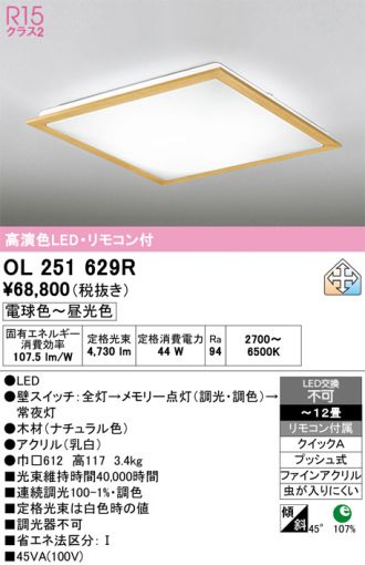 OL251629R