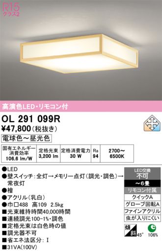 OL291099R