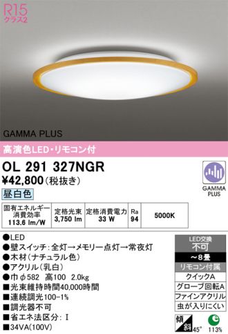OL291327NGR
