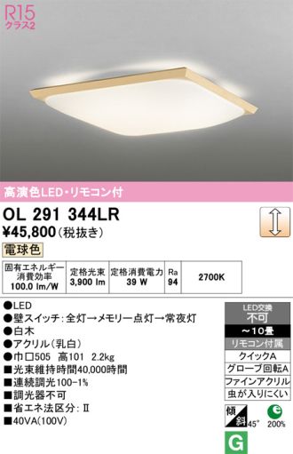 OL291344LR