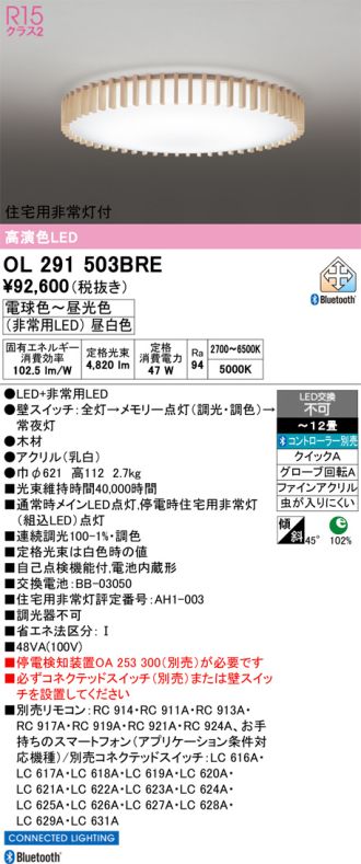 OL291503BRE