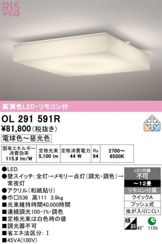 OL291591R