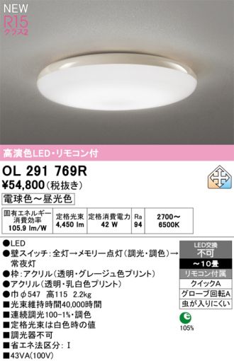 OL291769R