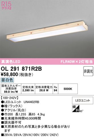 OL291871R2B