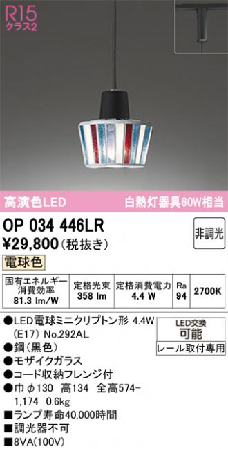 OP034446LR