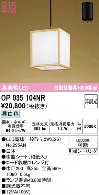 OP035104NR