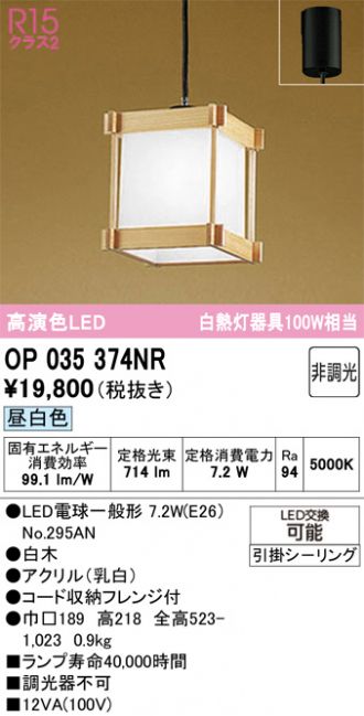 OP035374NR